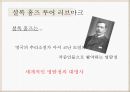 셜록홈즈투어러브마크소개,문화,태도,준거집단,마케팅,SWOT분석및해결방안 3페이지