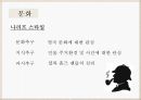 셜록홈즈투어러브마크소개,문화,태도,준거집단,마케팅,SWOT분석및해결방안 11페이지