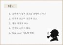 셜록홈즈투어러브마크소개,문화,태도,준거집단,마케팅,SWOT분석및해결방안 12페이지