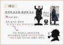 셜록홈즈투어러브마크소개,문화,태도,준거집단,마케팅,SWOT분석및해결방안 17페이지