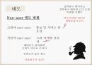 셜록홈즈투어러브마크소개,문화,태도,준거집단,마케팅,SWOT분석및해결방안 20페이지