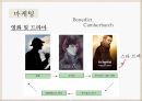 셜록홈즈투어러브마크소개,문화,태도,준거집단,마케팅,SWOT분석및해결방안 25페이지