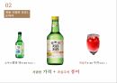 소비자욕구,제품및매장차별화,매장의차별화,맞춤향수,순하리,매장차별화 10페이지