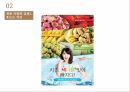소비자욕구,제품및매장차별화,매장의차별화,맞춤향수,순하리,매장차별화 14페이지