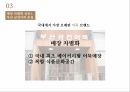소비자욕구,제품및매장차별화,매장의차별화,맞춤향수,순하리,매장차별화 19페이지