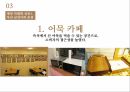 소비자욕구,제품및매장차별화,매장의차별화,맞춤향수,순하리,매장차별화 24페이지