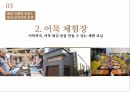 소비자욕구,제품및매장차별화,매장의차별화,맞춤향수,순하리,매장차별화 25페이지