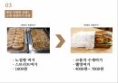 소비자욕구,제품및매장차별화,매장의차별화,맞춤향수,순하리,매장차별화 30페이지