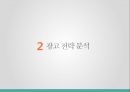 소셜 커머스,소셜커머스 현황,쿠팡 마케팅,쿠팡 광고사례,티몬 마케팅,티몬 광고마케팅 6페이지