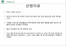 스타벅스 마케팅,스타벅스 커피시장,스타벅스 다각화전략,스타벅스성공사례,스타벅스 STP분석 3페이지