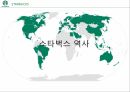 스타벅스 마케팅,스타벅스 커피시장,스타벅스 다각화전략,스타벅스성공사례,스타벅스 STP분석 4페이지