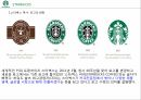 스타벅스 마케팅,스타벅스 커피시장,스타벅스 다각화전략,스타벅스성공사례,스타벅스 STP분석 7페이지