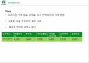 스타벅스 마케팅,스타벅스 커피시장,스타벅스 다각화전략,스타벅스성공사례,스타벅스 STP분석 23페이지