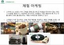 스타벅스 마케팅,스타벅스 커피시장,스타벅스 다각화전략,스타벅스성공사례,스타벅스 STP분석 28페이지