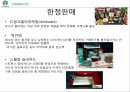 스타벅스 마케팅,스타벅스 커피시장,스타벅스 다각화전략,스타벅스성공사례,스타벅스 STP분석 31페이지