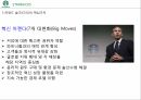 스타벅스 마케팅,스타벅스 커피시장,스타벅스 다각화전략,스타벅스성공사례,스타벅스 STP분석 33페이지