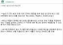 스타벅스 마케팅,스타벅스 커피시장,스타벅스 다각화전략,스타벅스성공사례,스타벅스 STP분석 34페이지