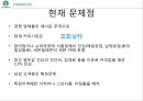 스타벅스 마케팅,스타벅스 커피시장,스타벅스 다각화전략,스타벅스성공사례,스타벅스 STP분석 40페이지