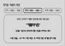 시인정지용,시대별문학특징,정지용작품의특징 6페이지