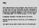 시인정지용,시대별문학특징,정지용작품의특징 15페이지