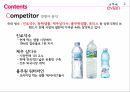 에비앙,About Evian,3C분석,SWOT분석,STP전략,촉진전략,브랜드확장 8페이지