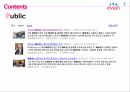 에비앙,About Evian,3C분석,SWOT분석,STP전략,촉진전략,브랜드확장 23페이지
