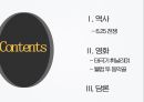 영화,역사,담론,한국전쟁,6 2페이지