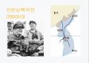 영화,역사,담론,한국전쟁,6 7페이지