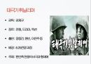 영화,역사,담론,한국전쟁,6 14페이지