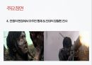 영화,역사,담론,한국전쟁,6 19페이지
