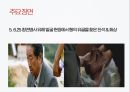 영화,역사,담론,한국전쟁,6 20페이지