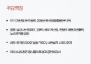 영화,역사,담론,한국전쟁,6 21페이지