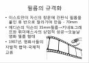 영화기술사,영사기의발명,영화가사회문화에끼친영향,무성영화,유성영화,유성영화에대한시선,색채영화,테크니컬러,할리우드의쇠퇴,한국의시네마스코프 6페이지