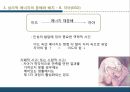 인성의역학,심리적에너니,이드,자아,초자아,집중과반집중,의식과무의식,본능의종류 12페이지