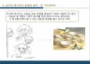 인성의역학,심리적에너니,이드,자아,초자아,집중과반집중,의식과무의식,본능의종류 14페이지