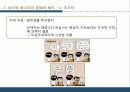 인성의역학,심리적에너니,이드,자아,초자아,집중과반집중,의식과무의식,본능의종류 18페이지