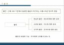 인성의역학,심리적에너니,이드,자아,초자아,집중과반집중,의식과무의식,본능의종류 27페이지