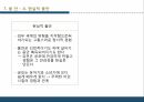 인성의역학,심리적에너니,이드,자아,초자아,집중과반집중,의식과무의식,본능의종류 28페이지