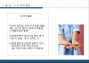 인성의역학,심리적에너니,이드,자아,초자아,집중과반집중,의식과무의식,본능의종류 30페이지