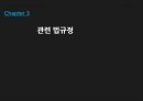 임신중절,우리나라의실태,임신중절추이,시술실태조사,외국인입법례,모자보건법의태도 18페이지