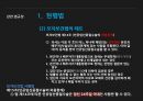 임신중절,우리나라의실태,임신중절추이,시술실태조사,외국인입법례,모자보건법의태도 20페이지