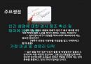 임신중절,우리나라의실태,임신중절추이,시술실태조사,외국인입법례,모자보건법의태도 27페이지