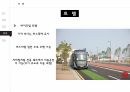 전기버스,천연가스 버스,하이브리드 자동차,전기 자동차,수소 전지 자동차,태양광 자동차 39페이지