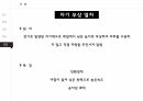 전기버스,천연가스 버스,하이브리드 자동차,전기 자동차,수소 전지 자동차,태양광 자동차 40페이지