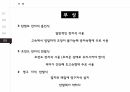 전기버스,천연가스 버스,하이브리드 자동차,전기 자동차,수소 전지 자동차,태양광 자동차 42페이지