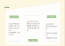전사적자원관리,ERP의 중요성,ERP  특징,통합업무 시스템,ERP 도입성공사례 5페이지