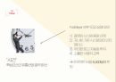 전사적자원관리,ERP의 중요성,ERP  특징,통합업무 시스템,ERP 도입성공사례 17페이지