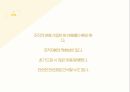 전사적자원관리,ERP의 중요성,ERP  특징,통합업무 시스템,ERP 도입성공사례 20페이지