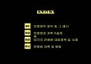 전염병,과학기술정책,전염병대책및예방,외국의전엽병대응정책 2페이지