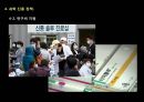 전염병,과학기술정책,전염병대책및예방,외국의전엽병대응정책 15페이지